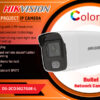 DS-2CD3027G0E-L 2MP 3 LINE PROJECT IP CAMERA digital Hikvision Colombo Sri Lanka