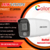 DS-2CD3027G2-LS 2MP 3 LINE PROJECT IP CAMERA digital Hikvision Colombo Sri Lanka