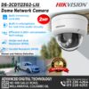 DS-2CD1123G2-LIU Hikvision 2MP Dome Network Camera digital Colombo Srilanka